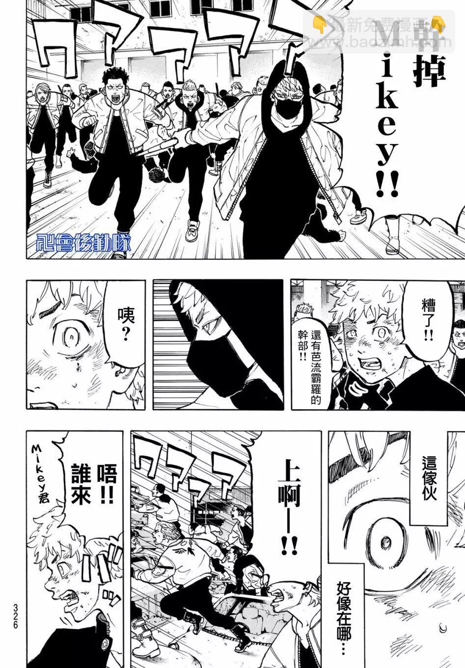 第56话3