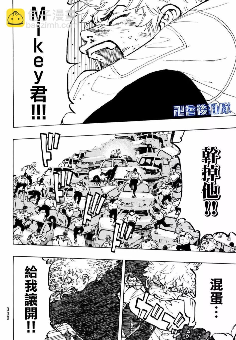 第56话7