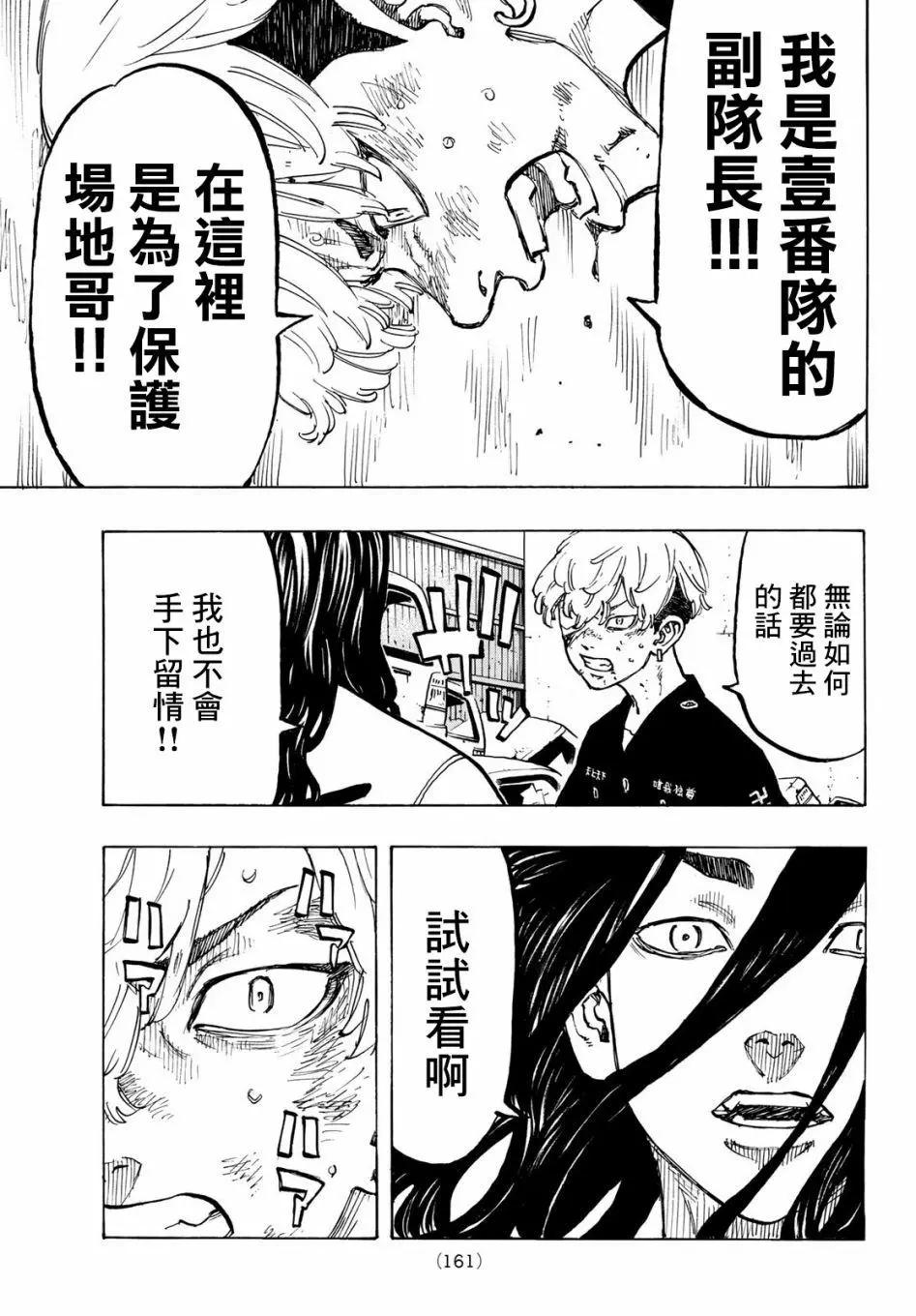 第57话10