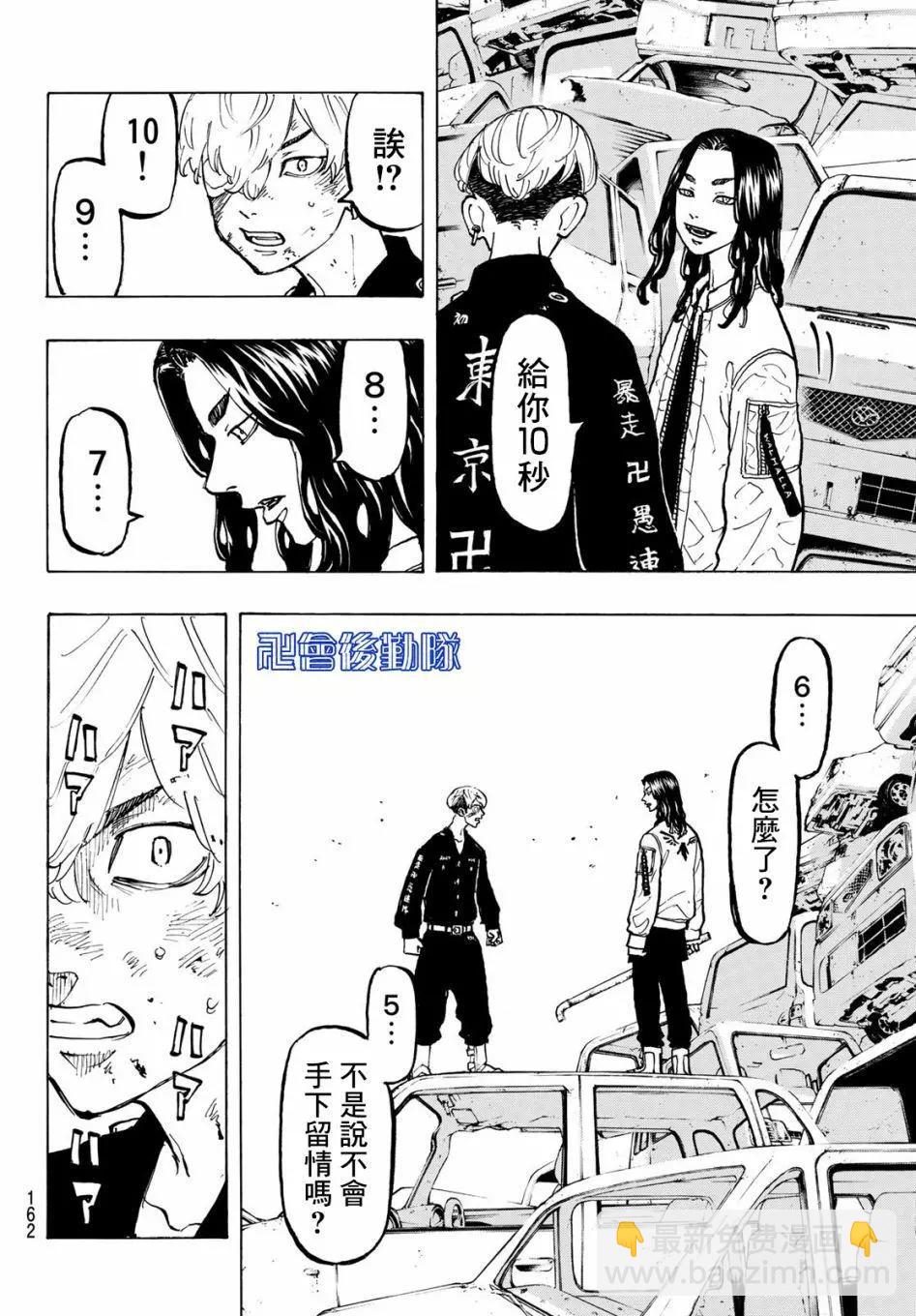 第57话11
