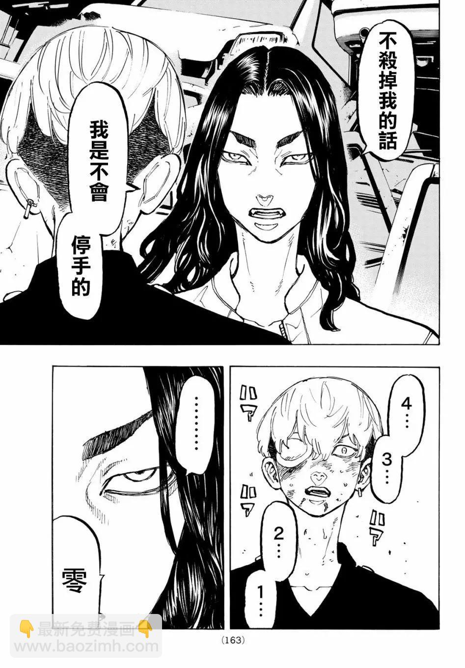 第57话12