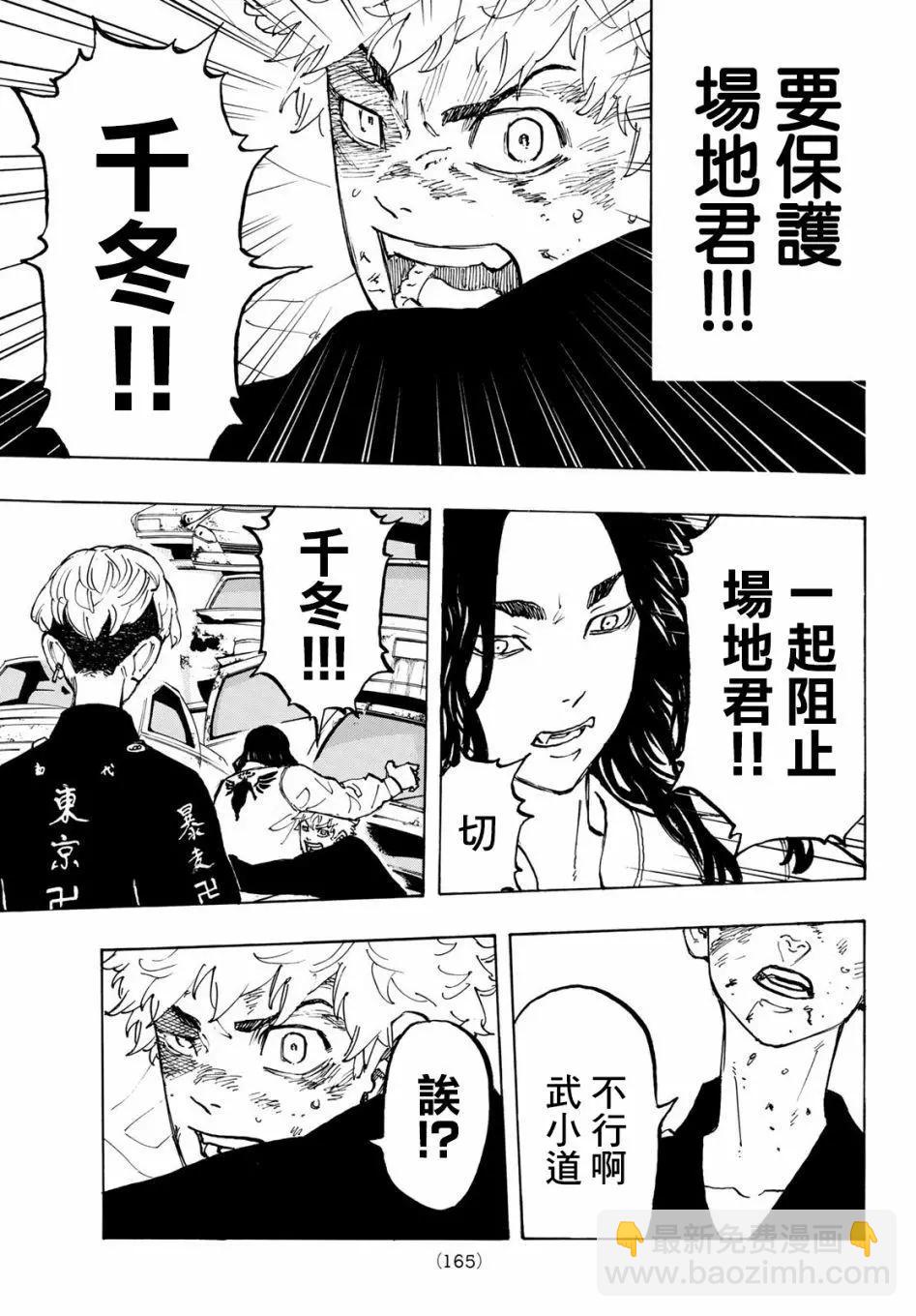 第57话14