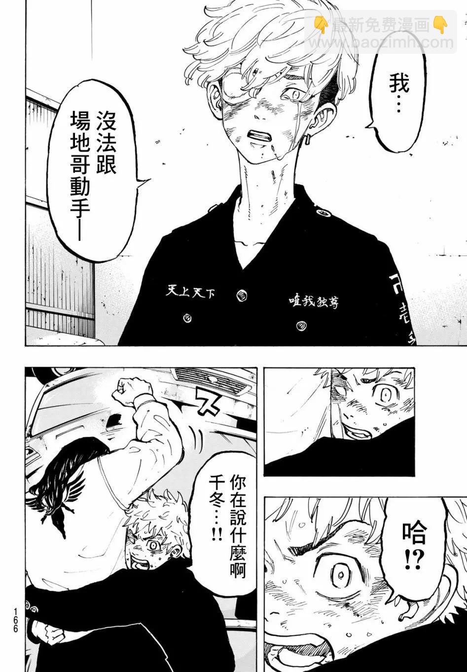第57话15