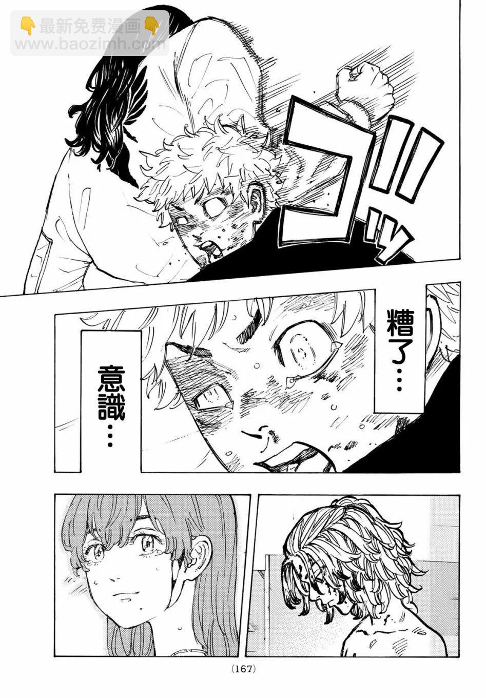 第57话16