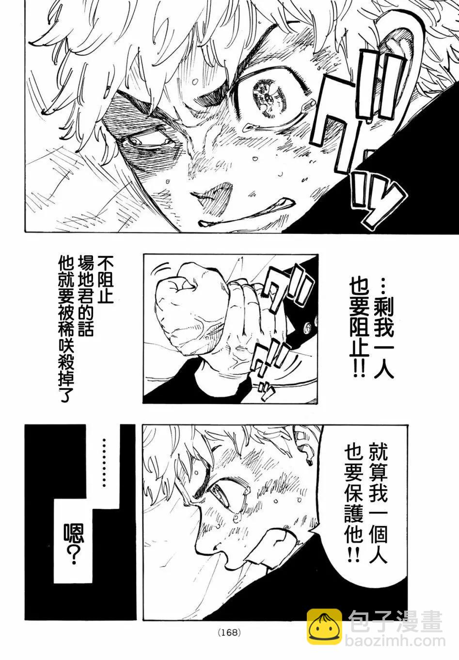 第57话17