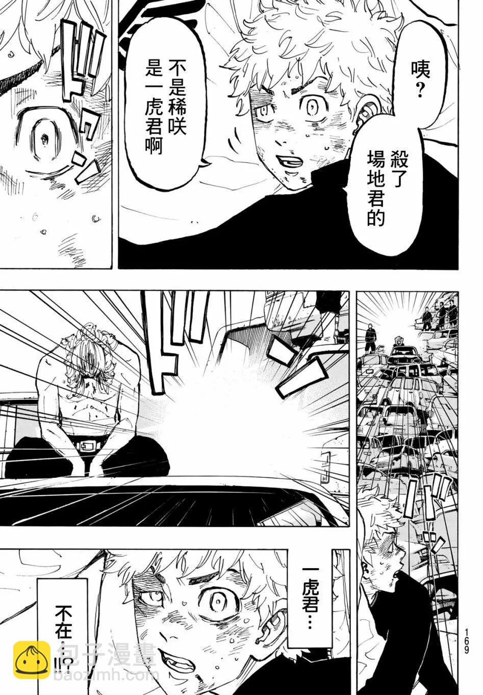 第57话18