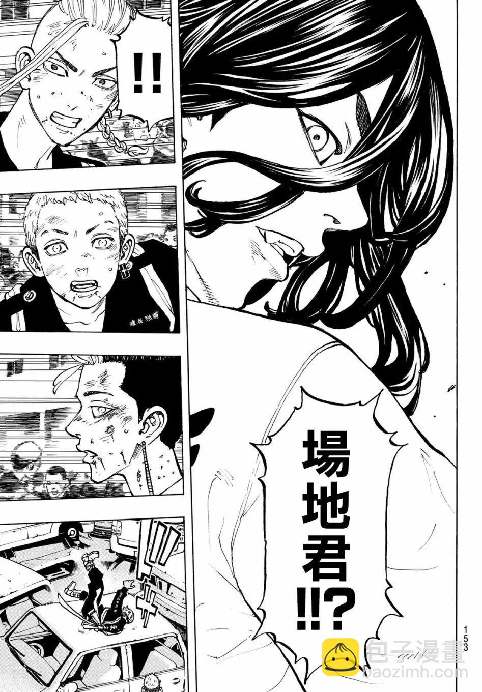 第57话2
