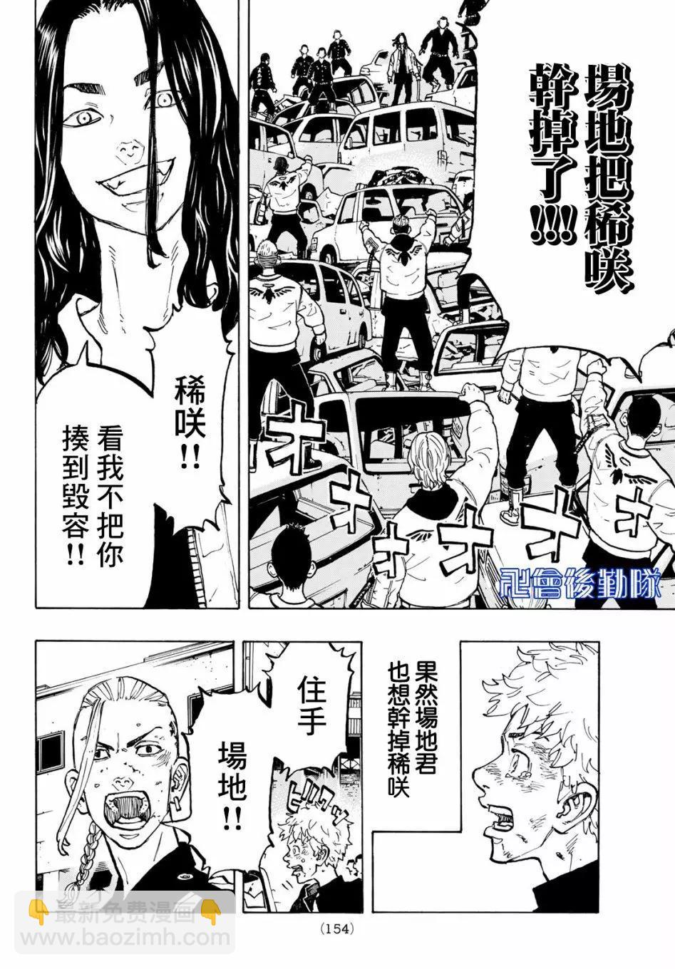 第57话3