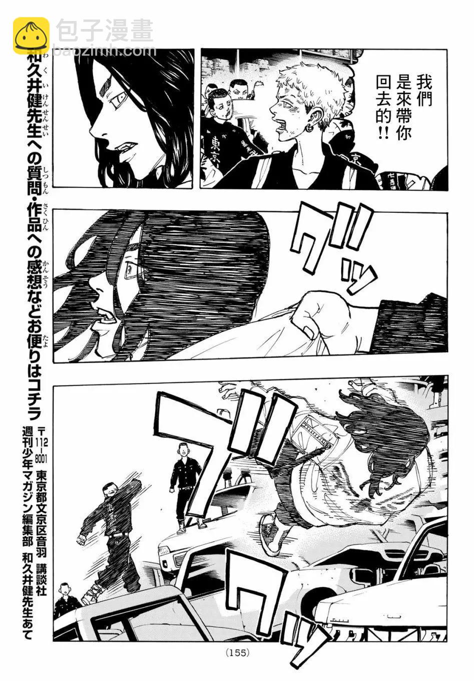 第57话4