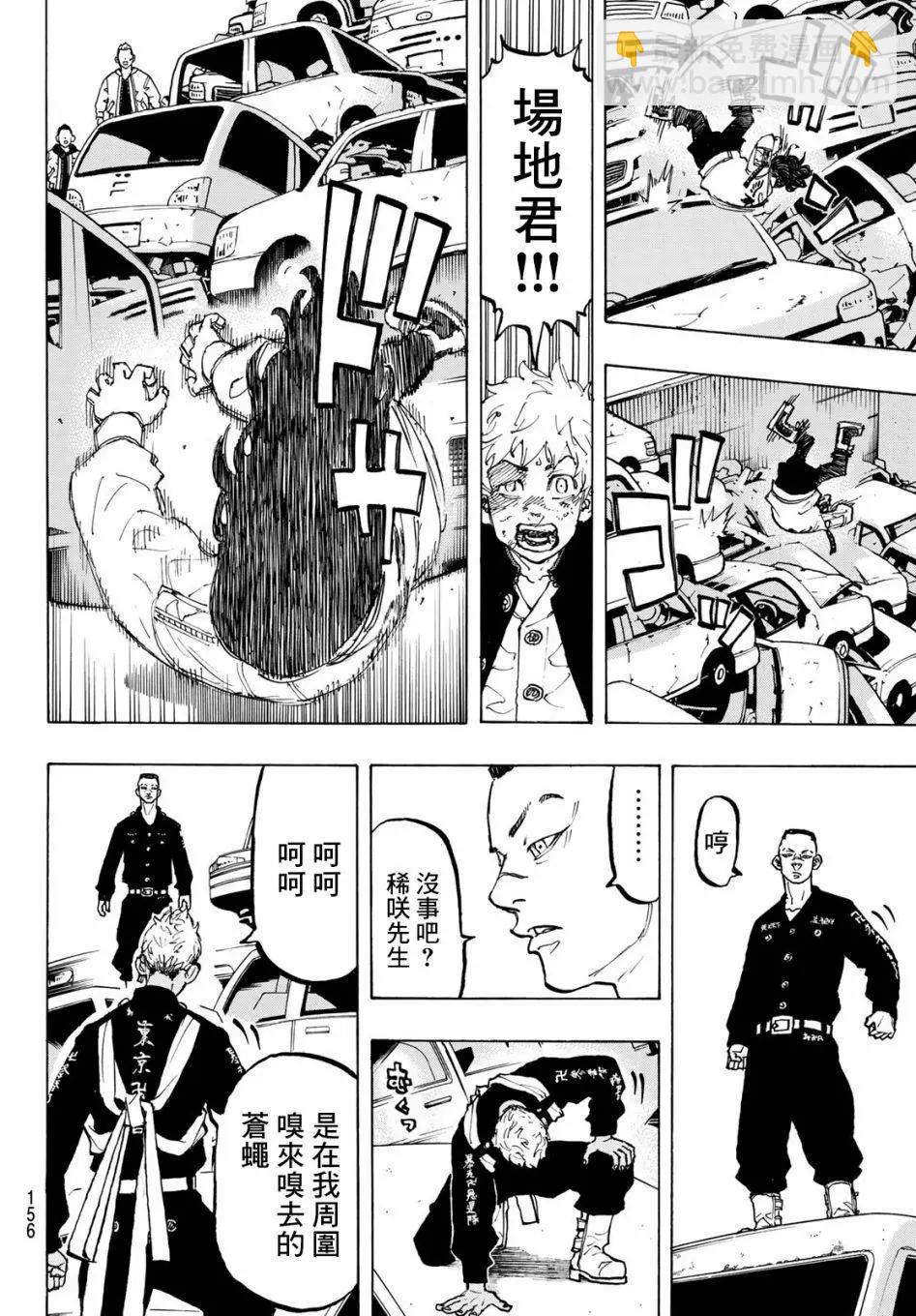 第57话5
