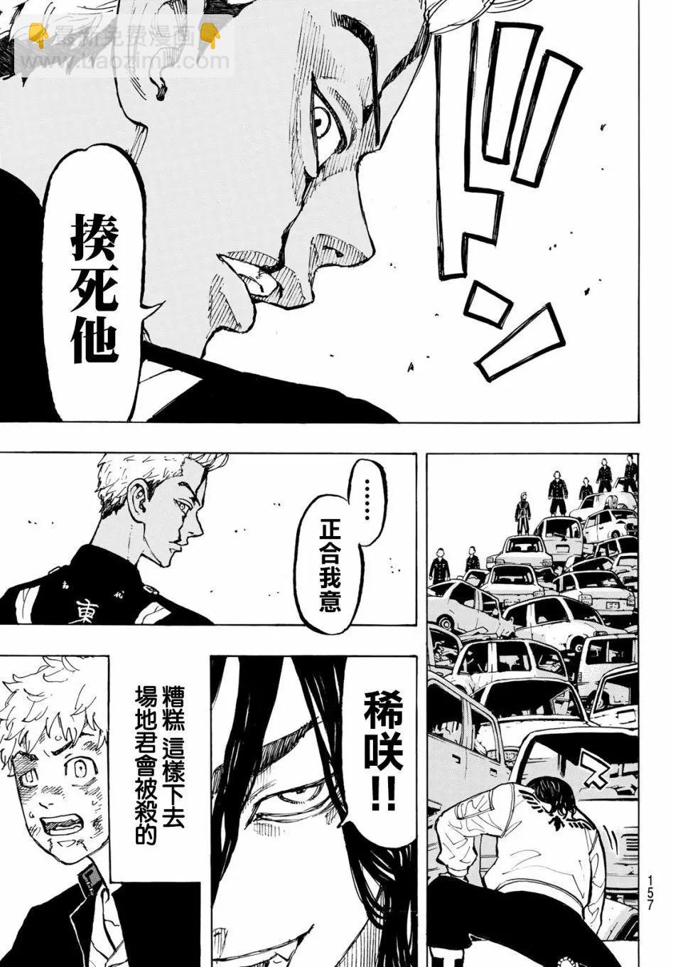 第57话6