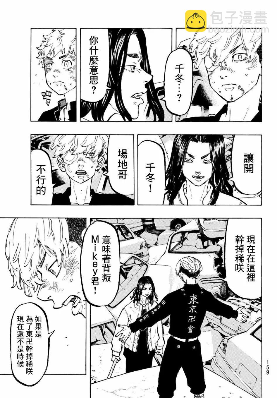 第57话8