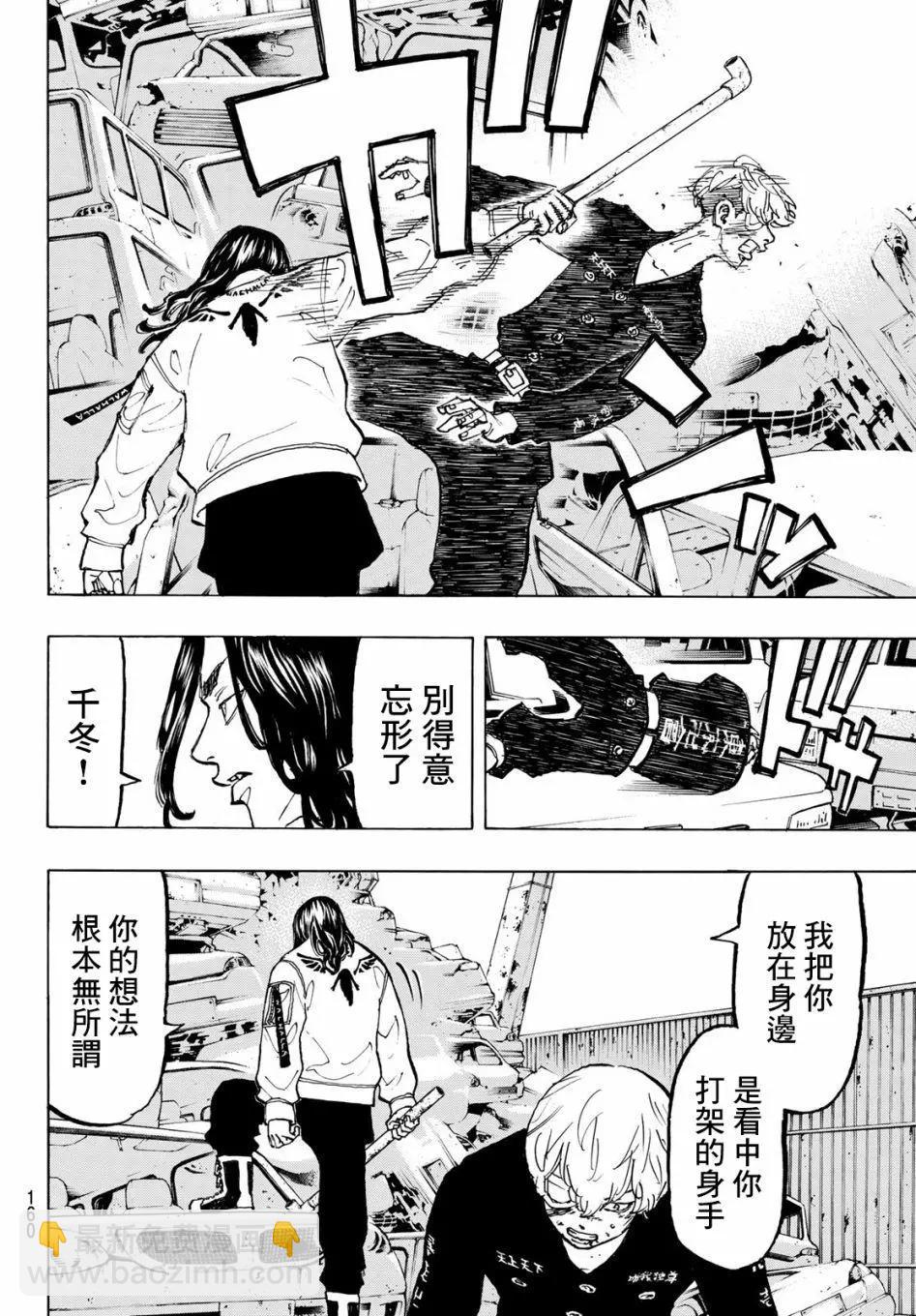 第57话9
