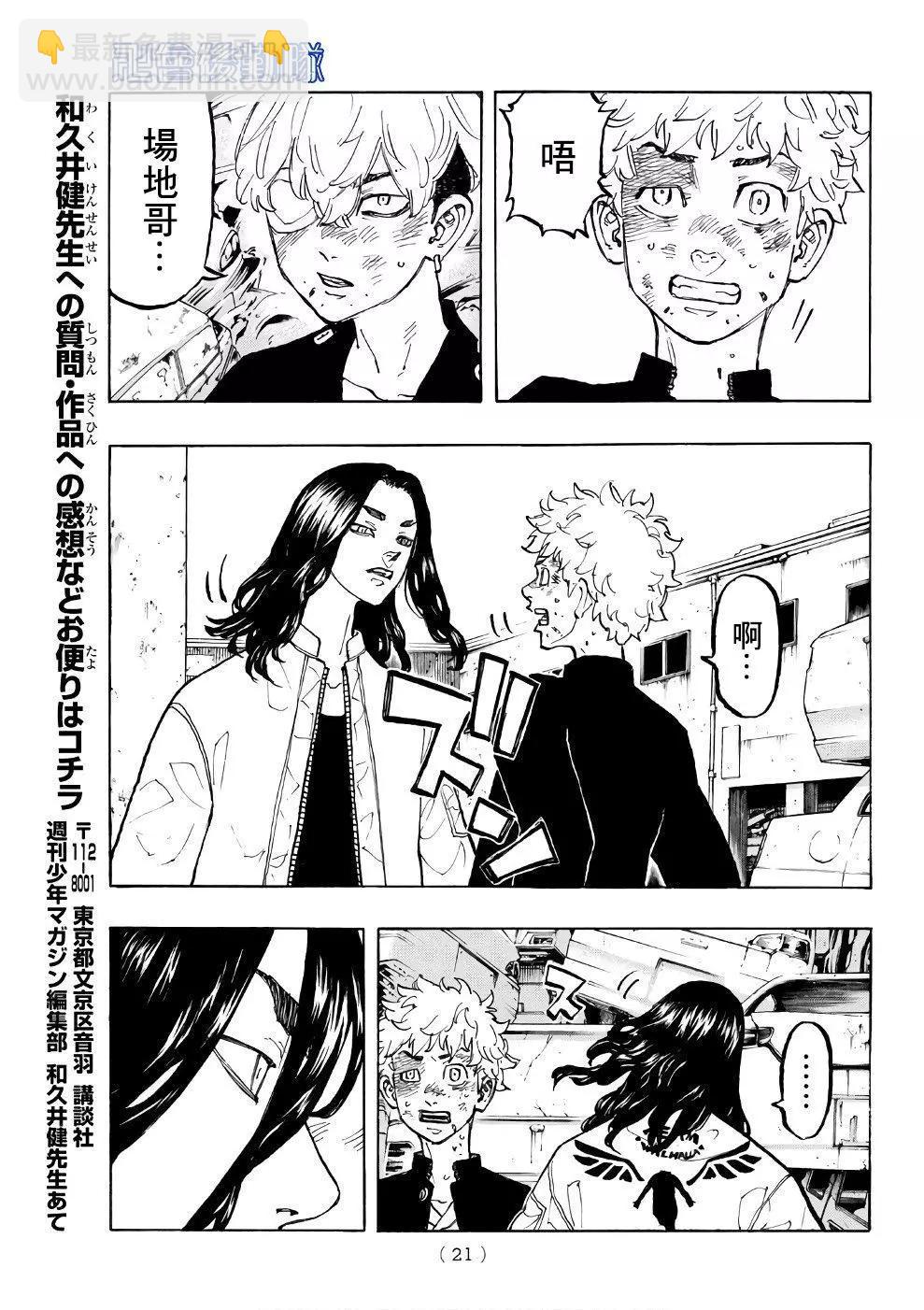 第58话10