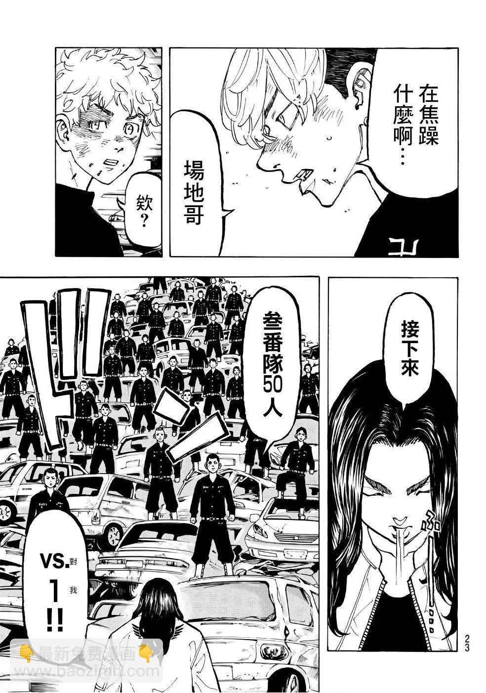 第58话12