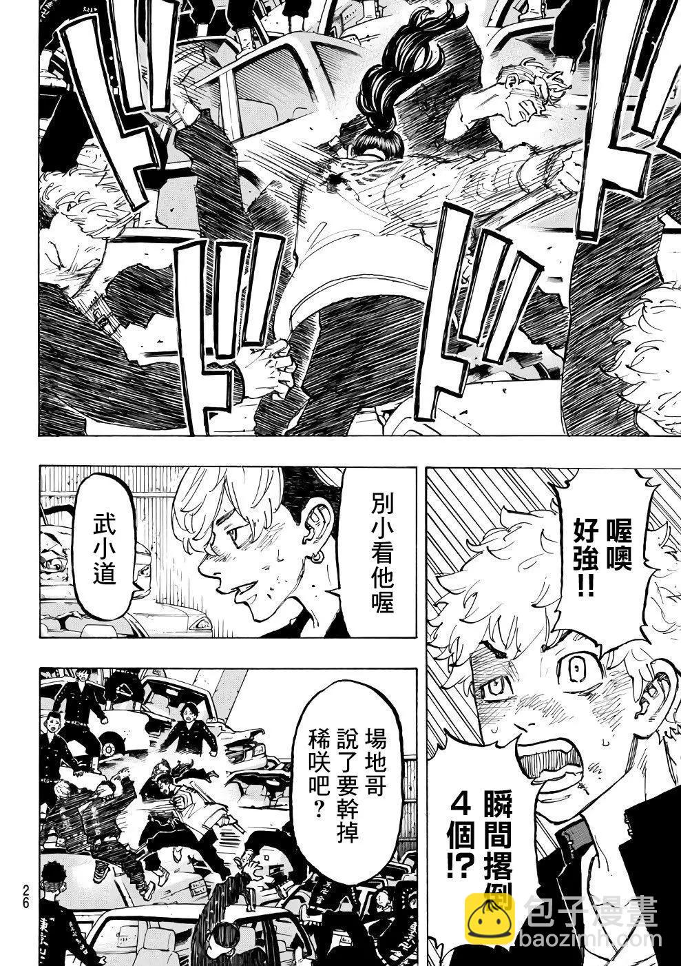 第58话15
