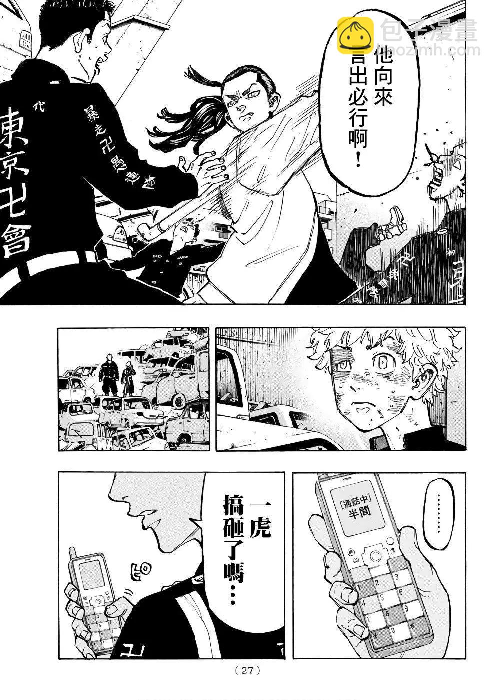 第58话16