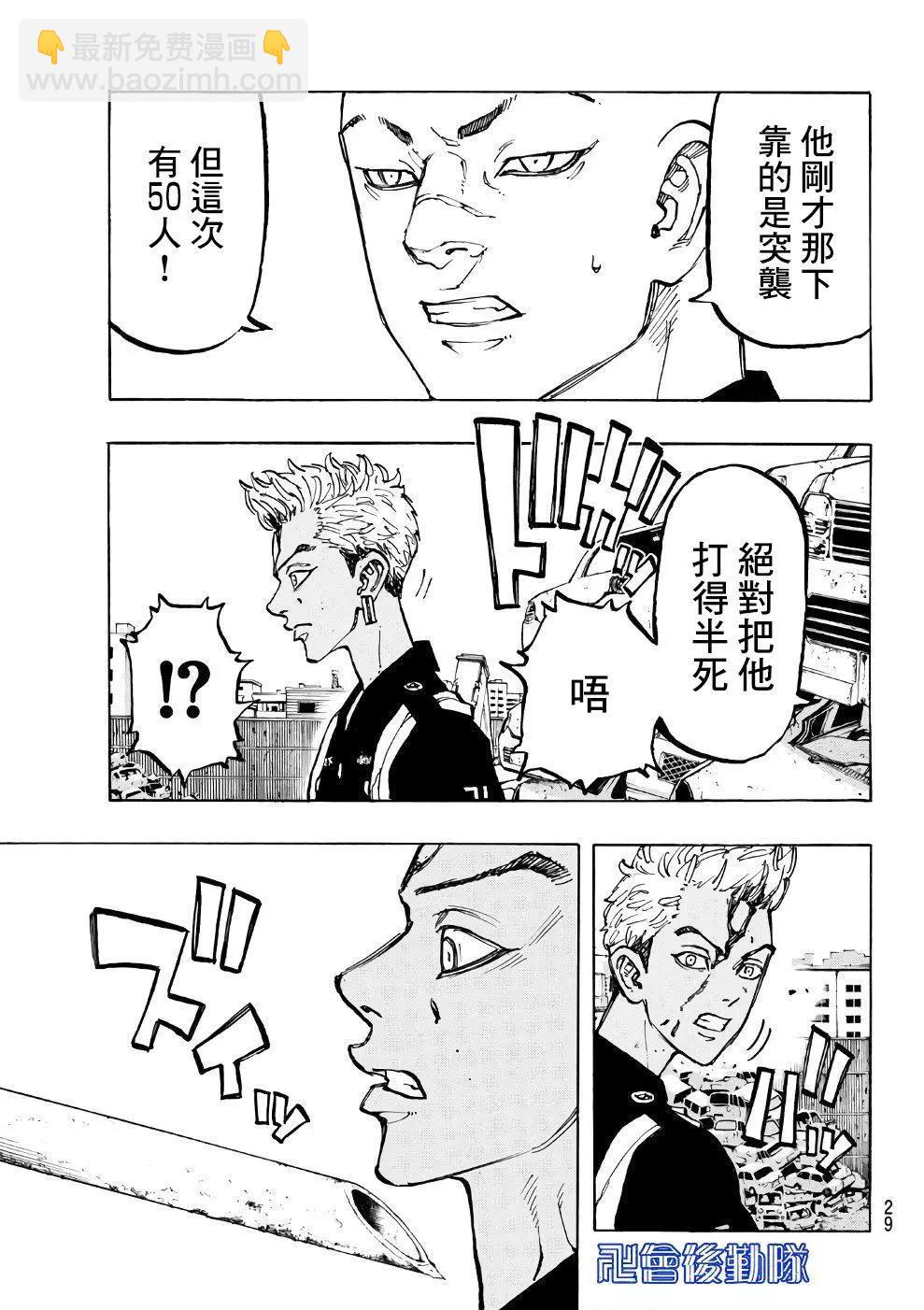 第58话18