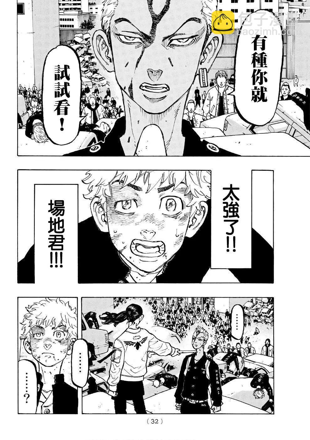 第58话20