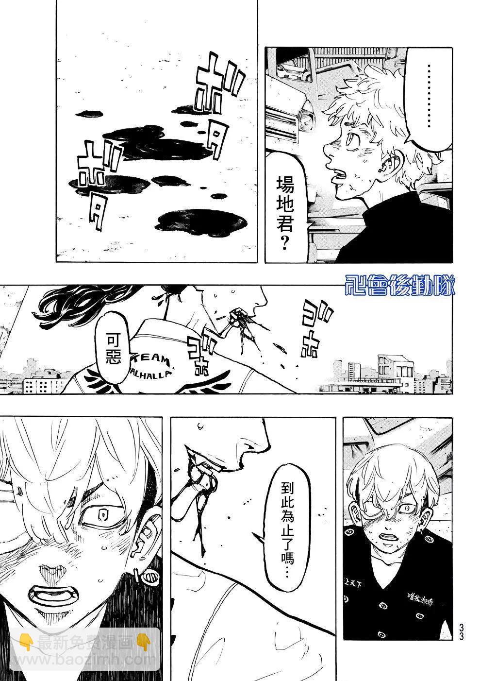 第58话21