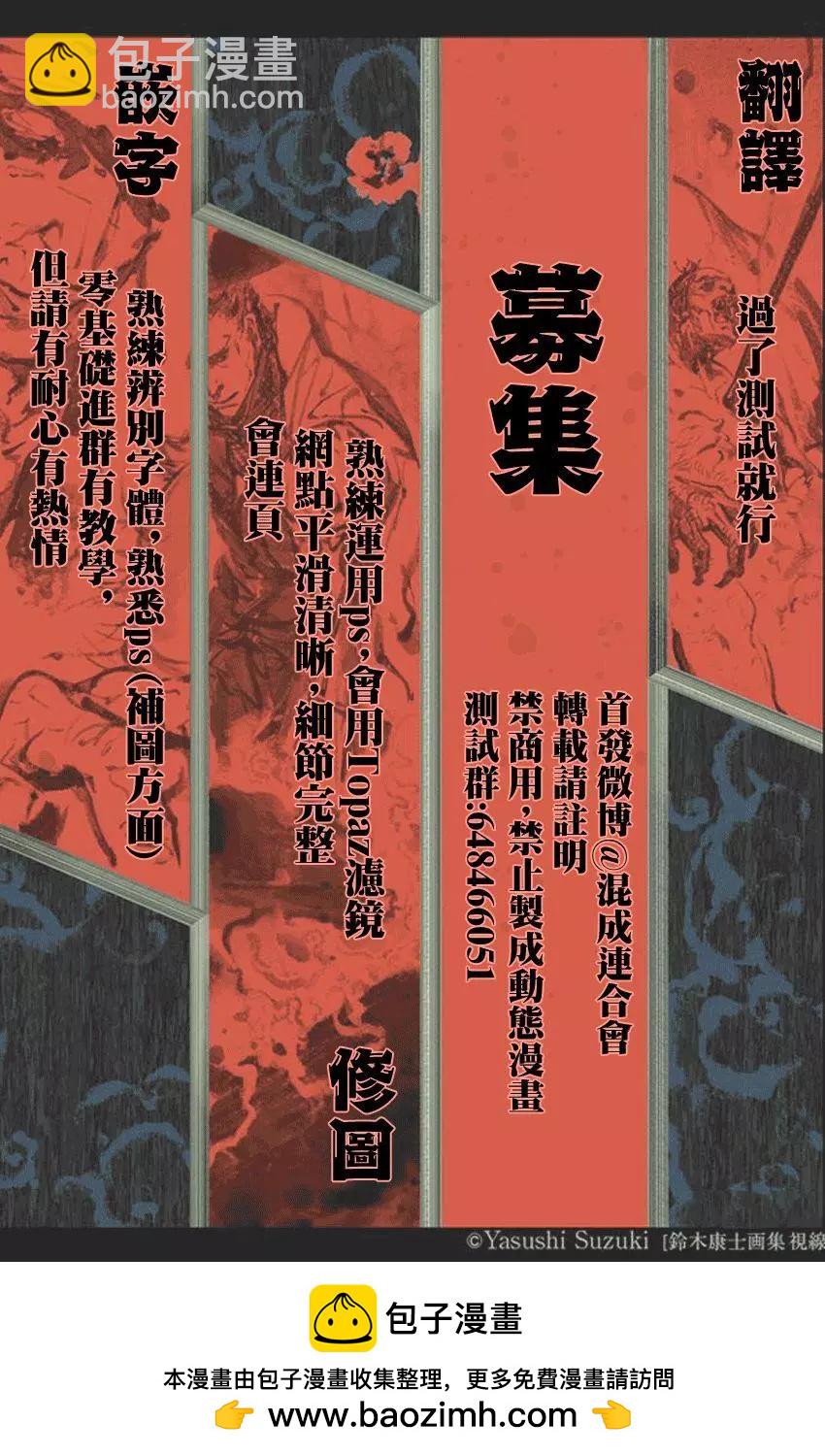 第58话23