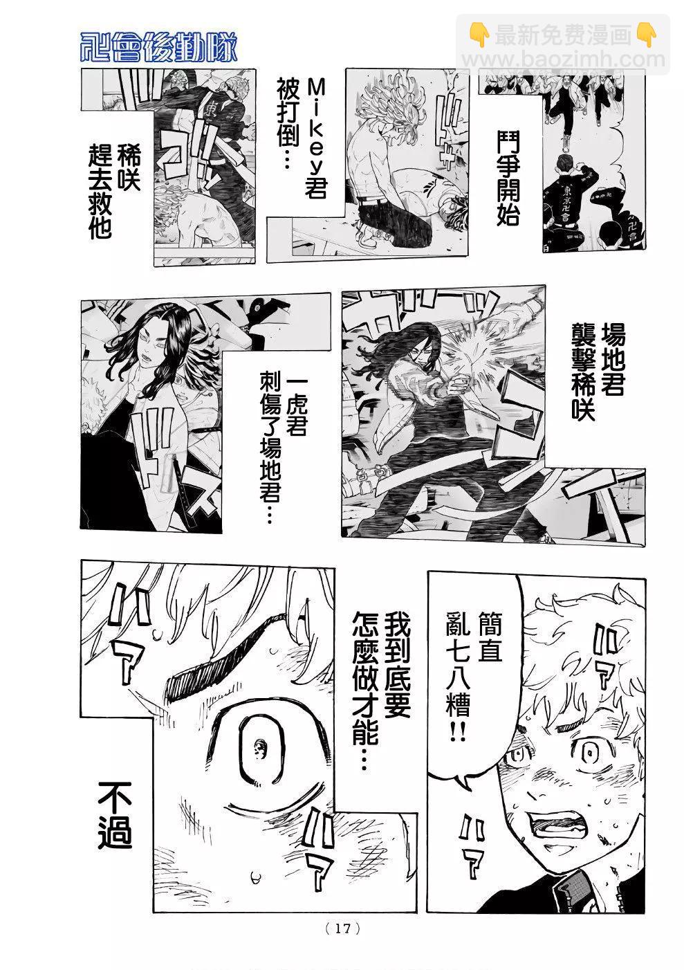 第58话6