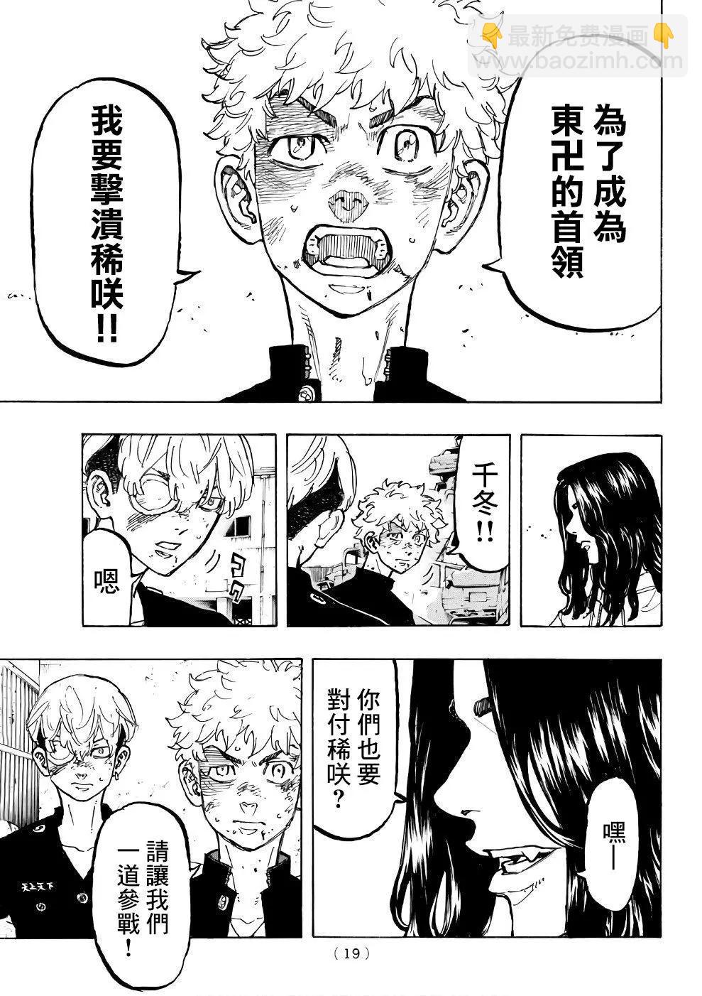第58话8