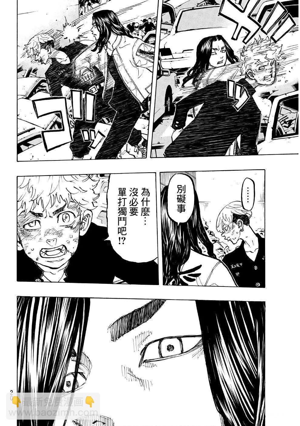 第58话9