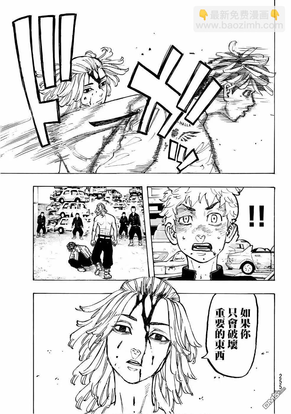 第59话 Get mad17