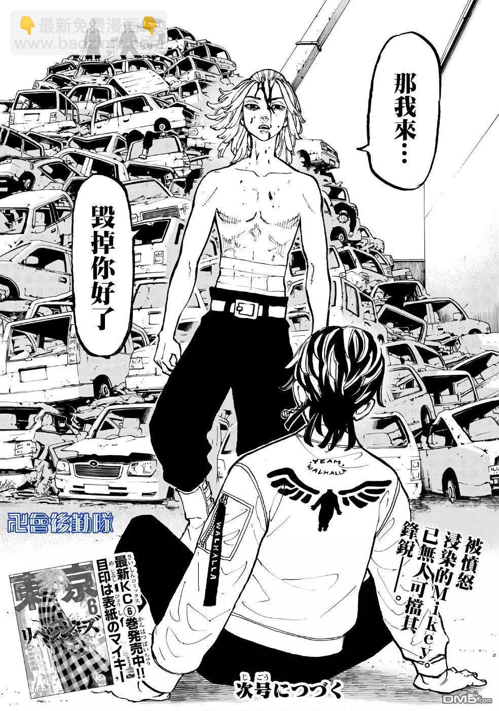 第59话 Get mad18