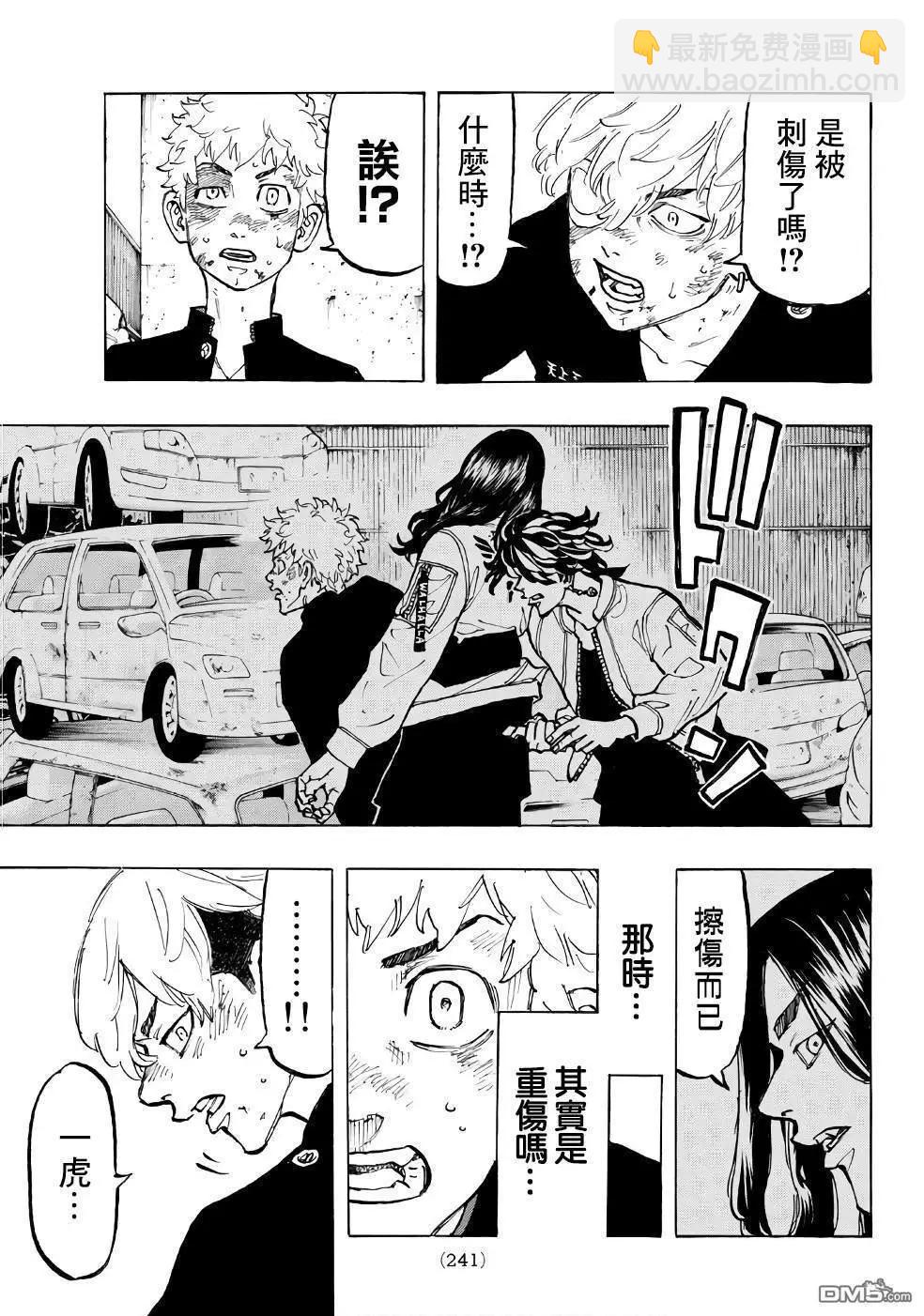 第59话 Get mad4