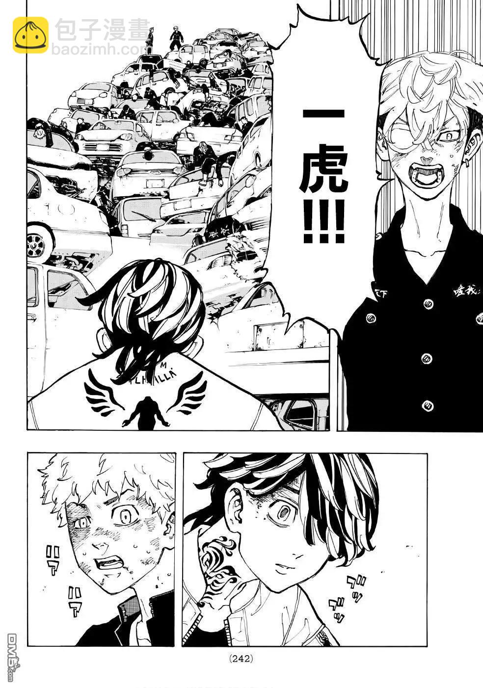 第59话 Get mad5