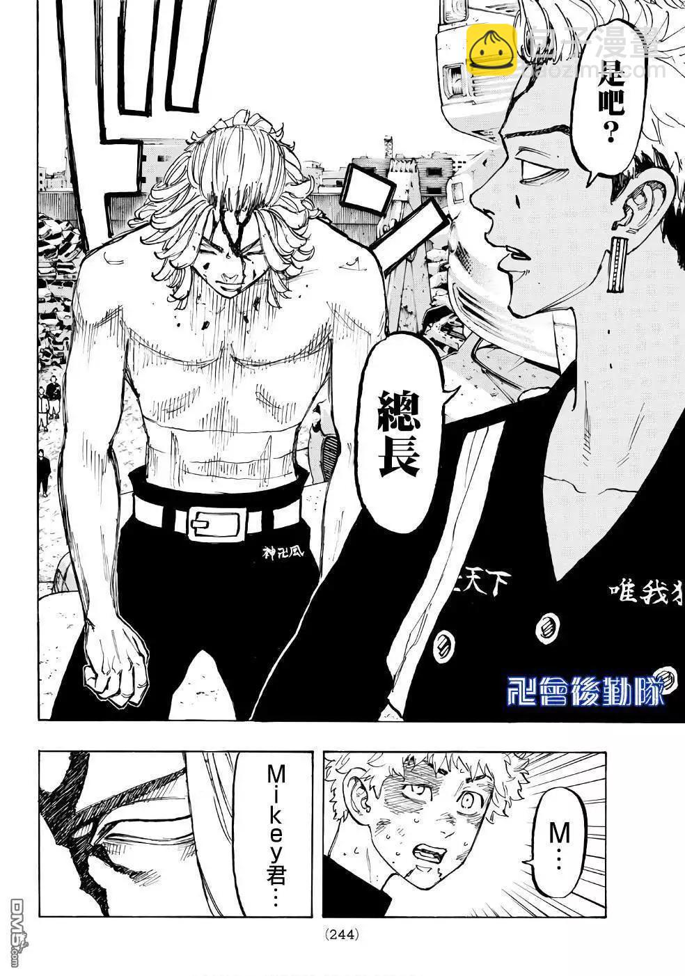 第59话 Get mad7