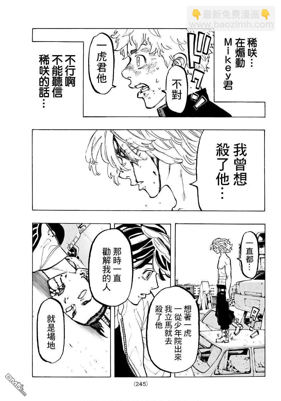 第59话 Get mad8