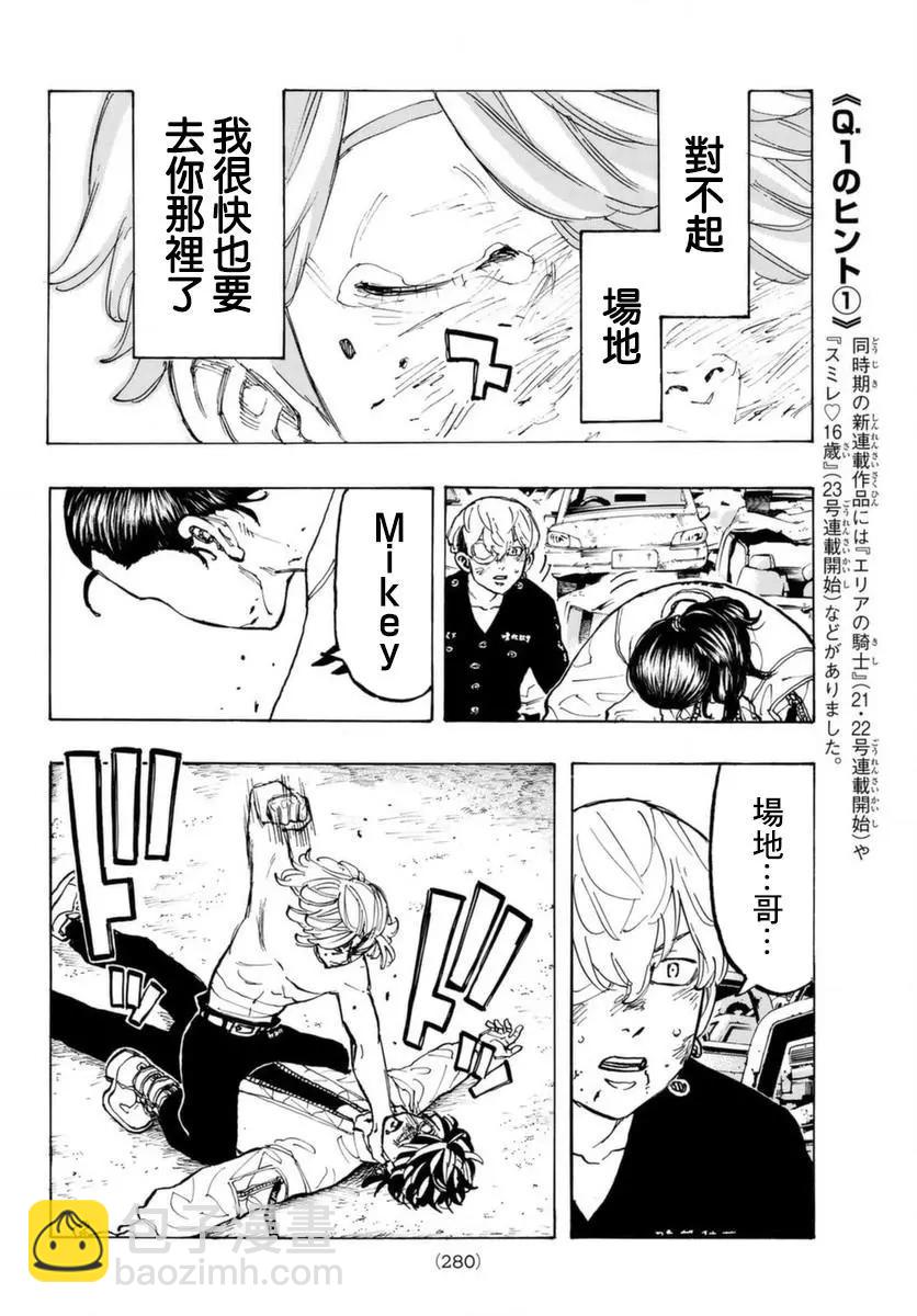 第60话11