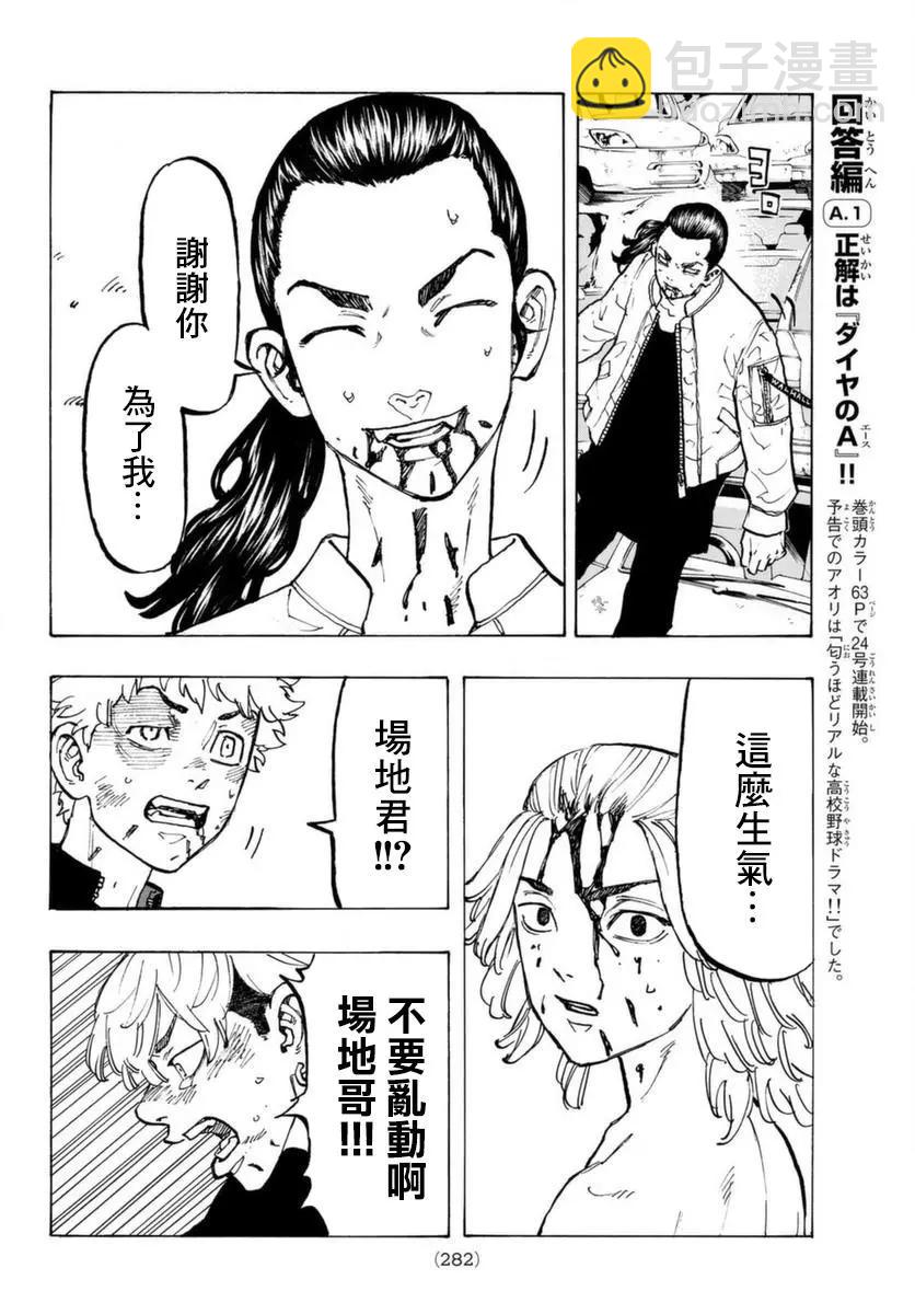 第60话13