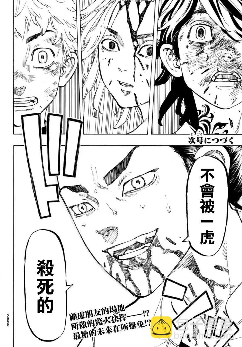 第60话18