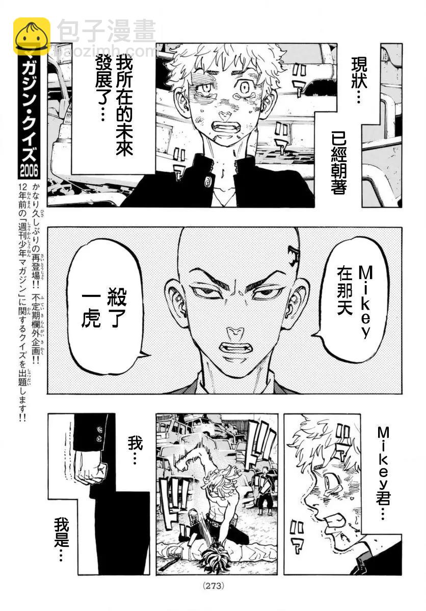 第60话4