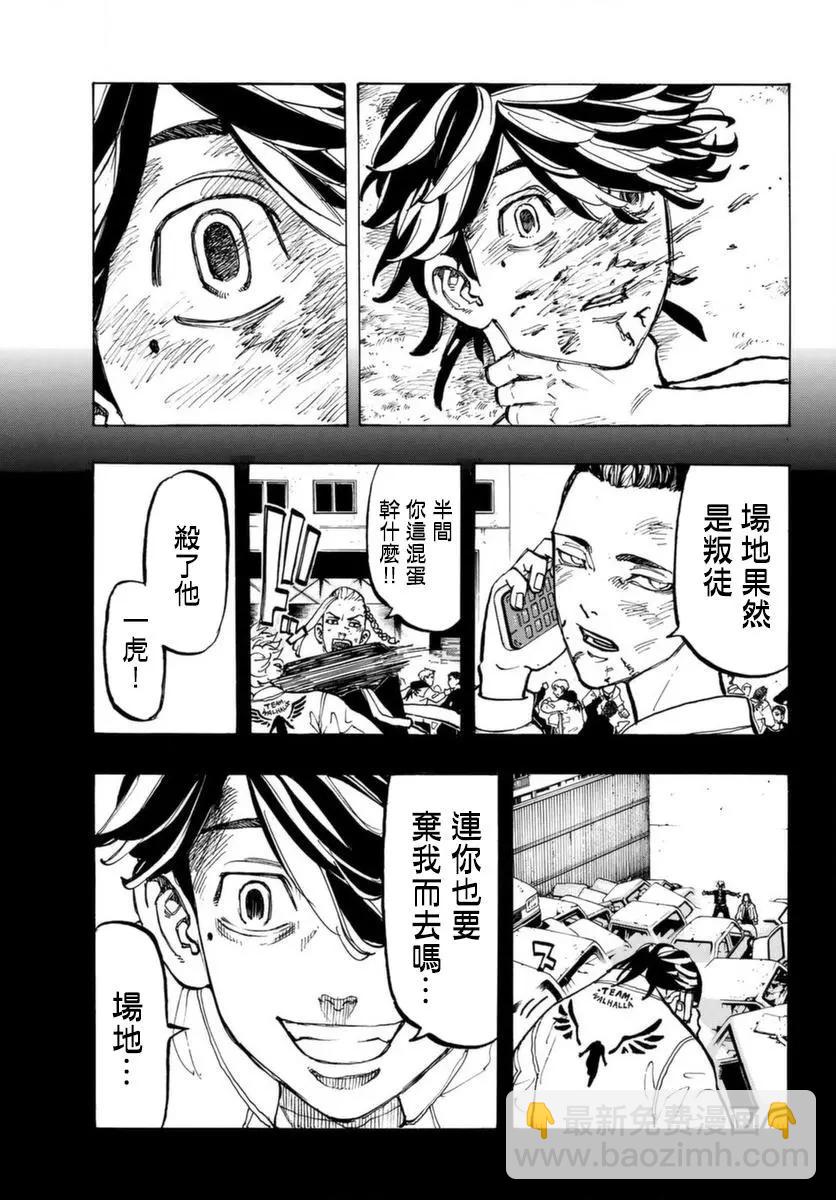 第60话6