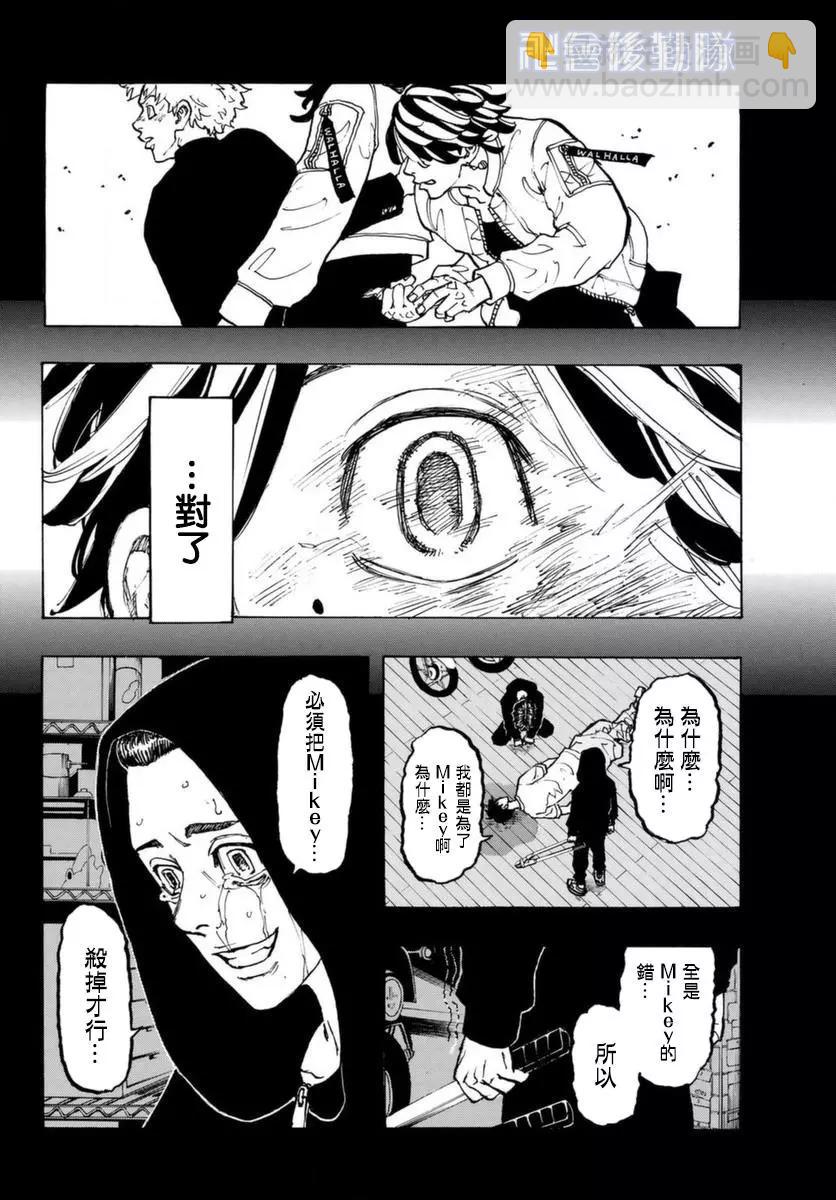 第60话7