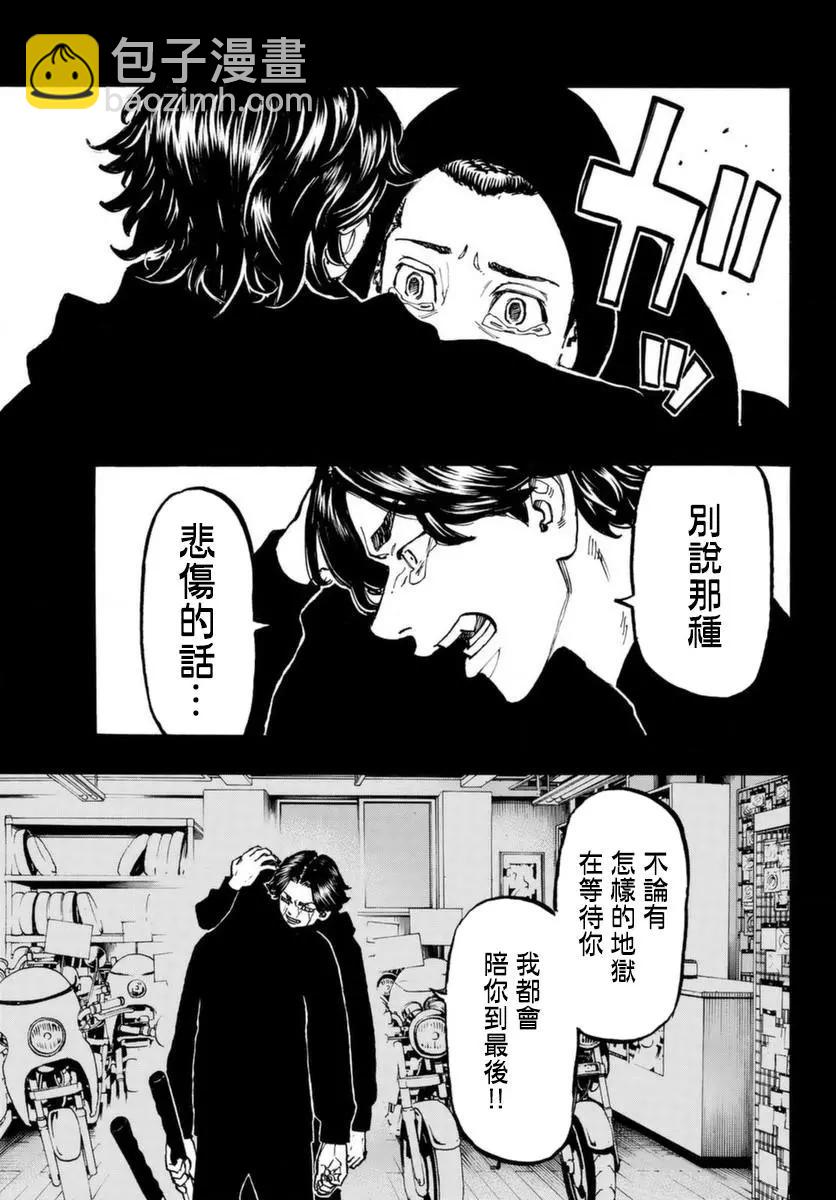 第60话8