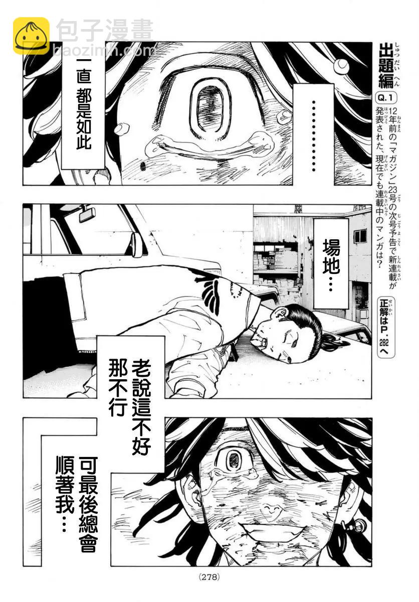 第60话9