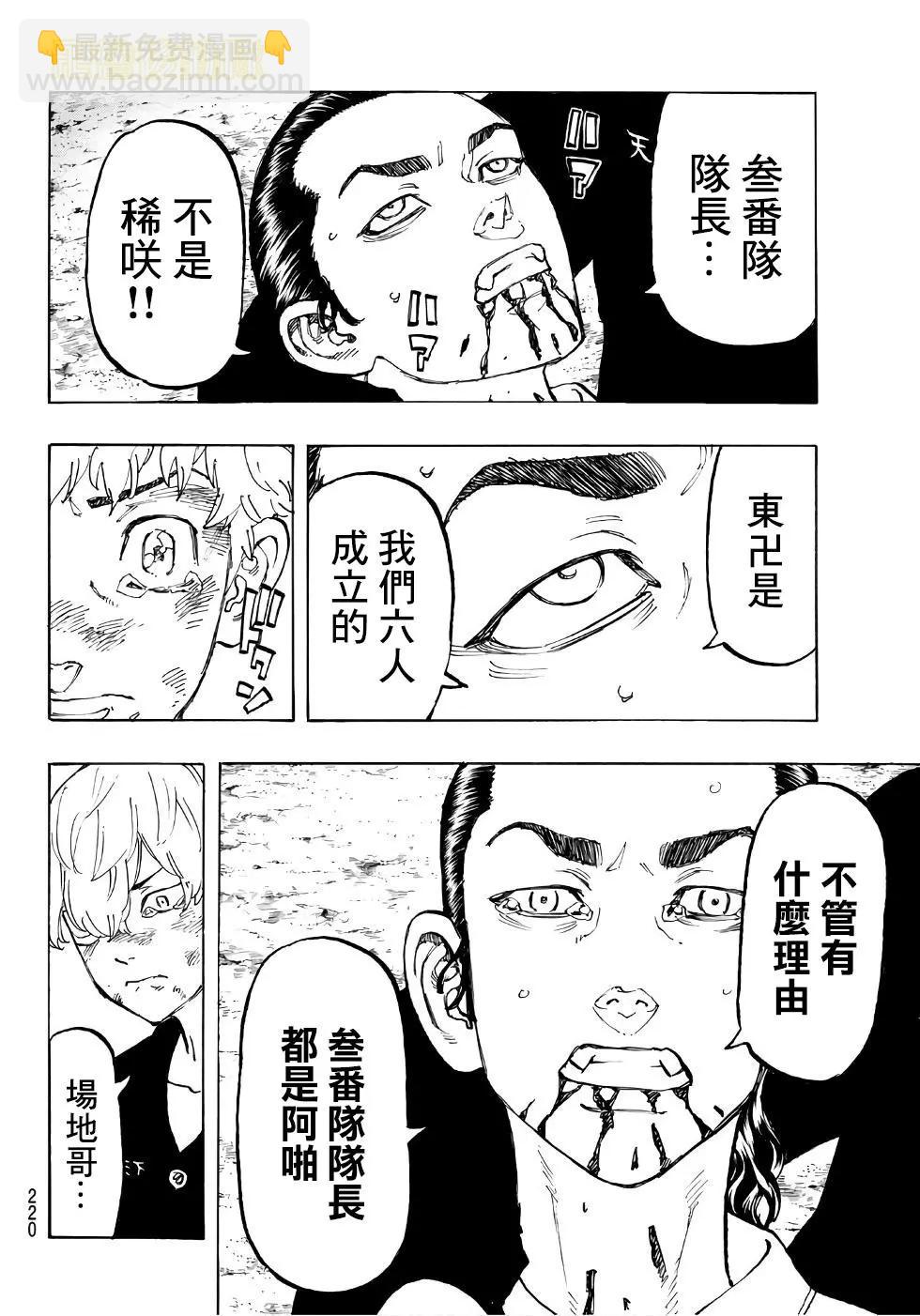 第61话10