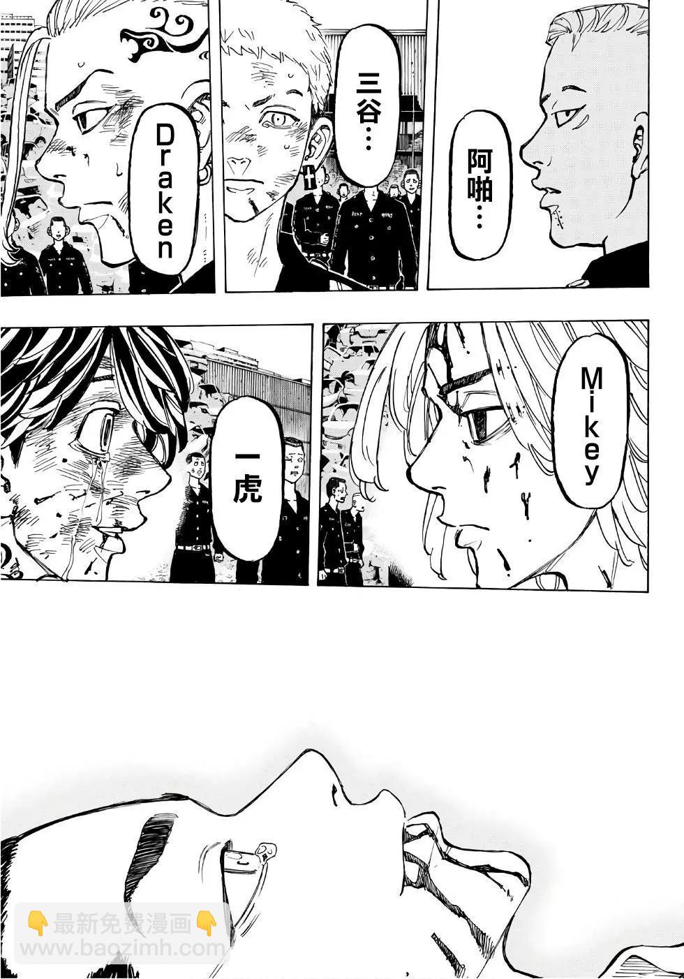 第61话11
