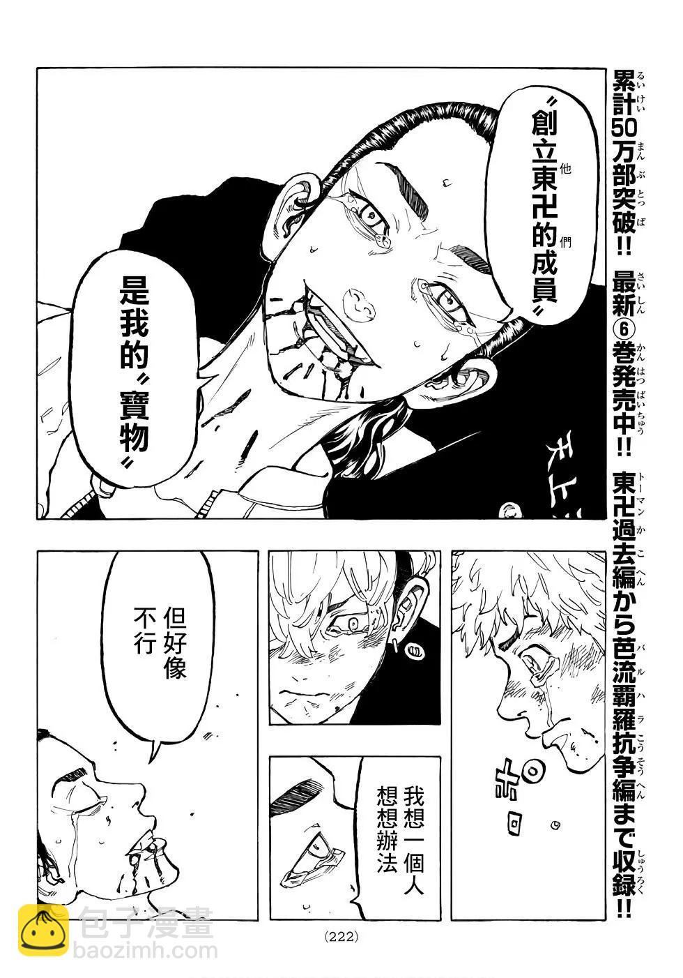 第61话12