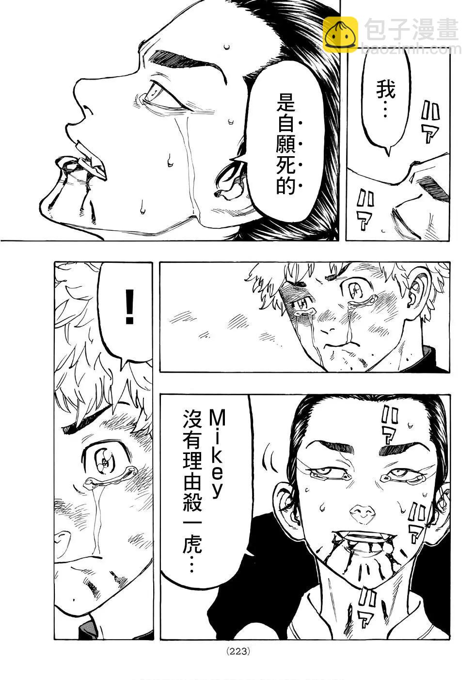 第61话13