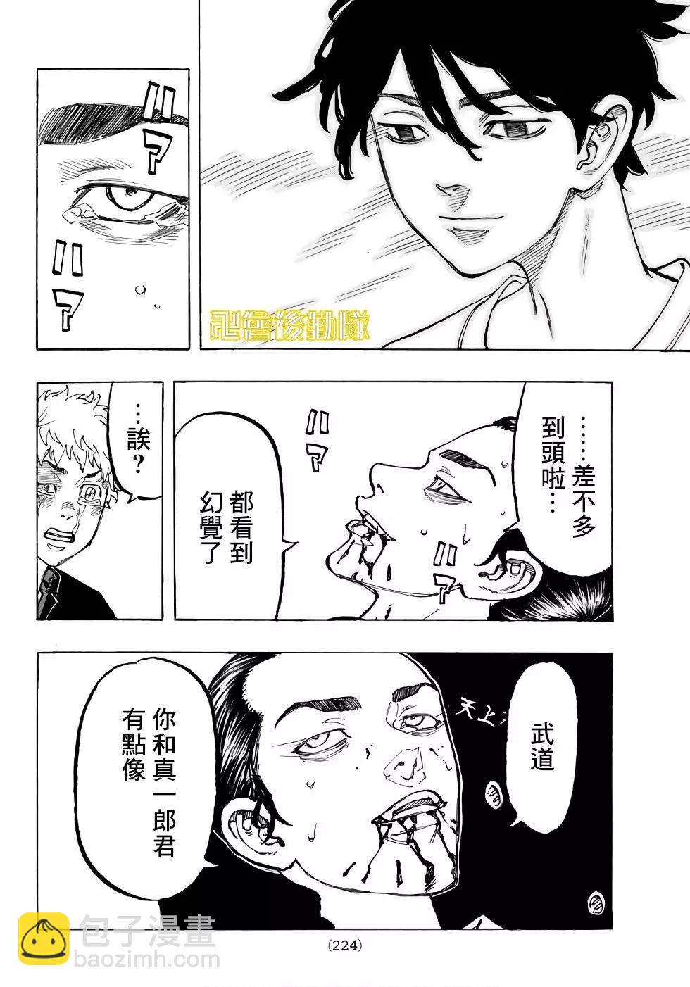 第61话14