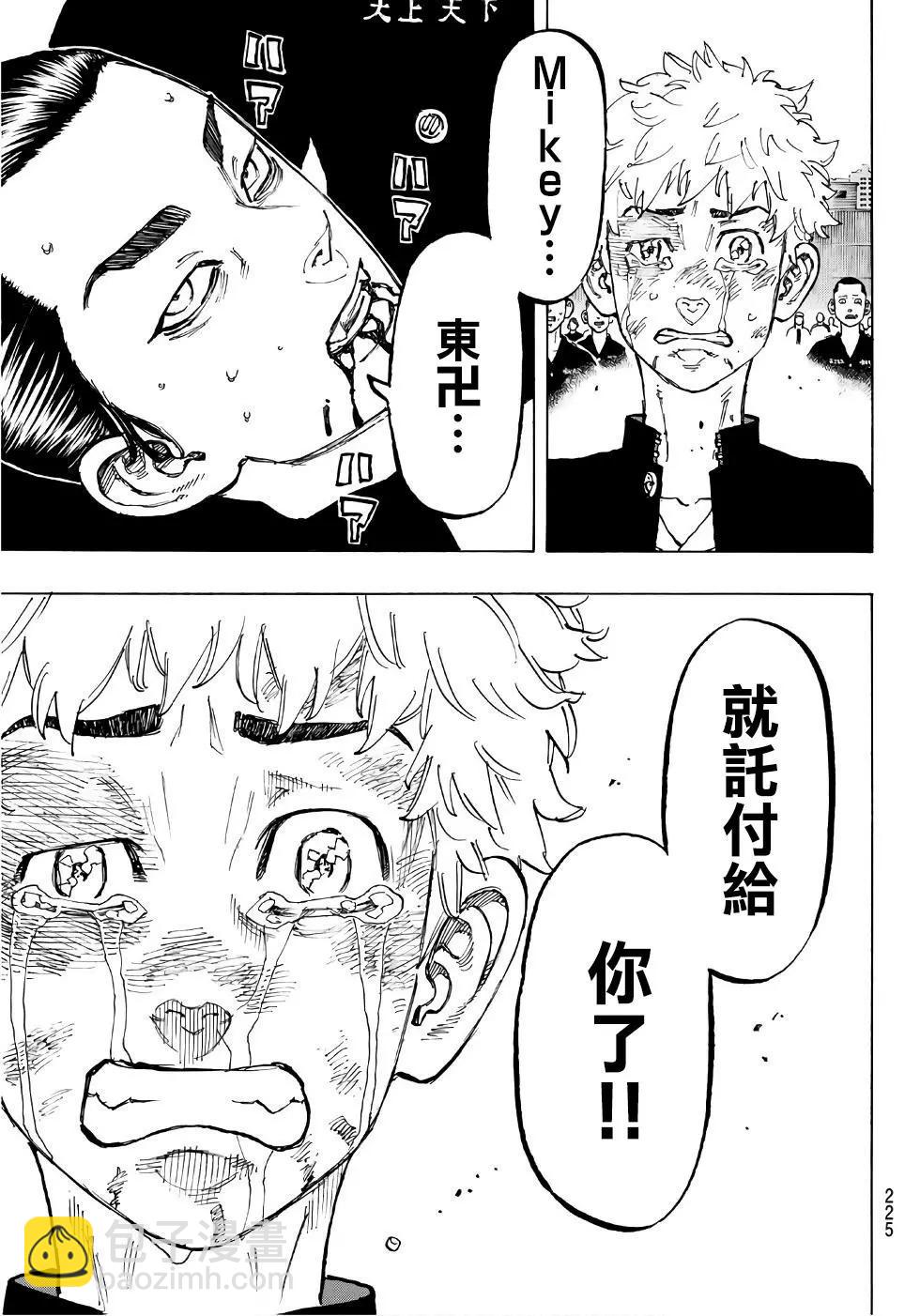 第61话15