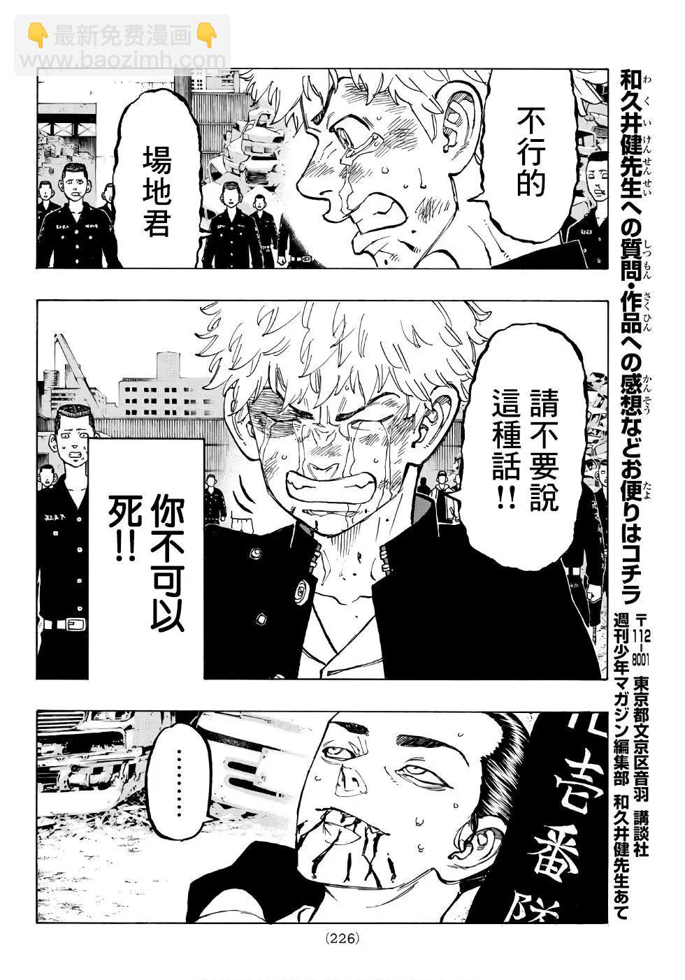 第61话16