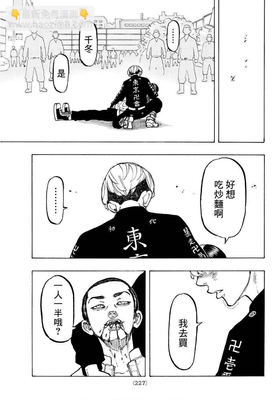 第61话17